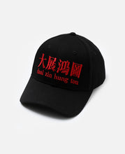 Blueprint Supreme Cap (Black)