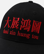 Blueprint Supreme Cap (Black)