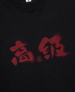 Chinese Slogan T-Shirt (Black)