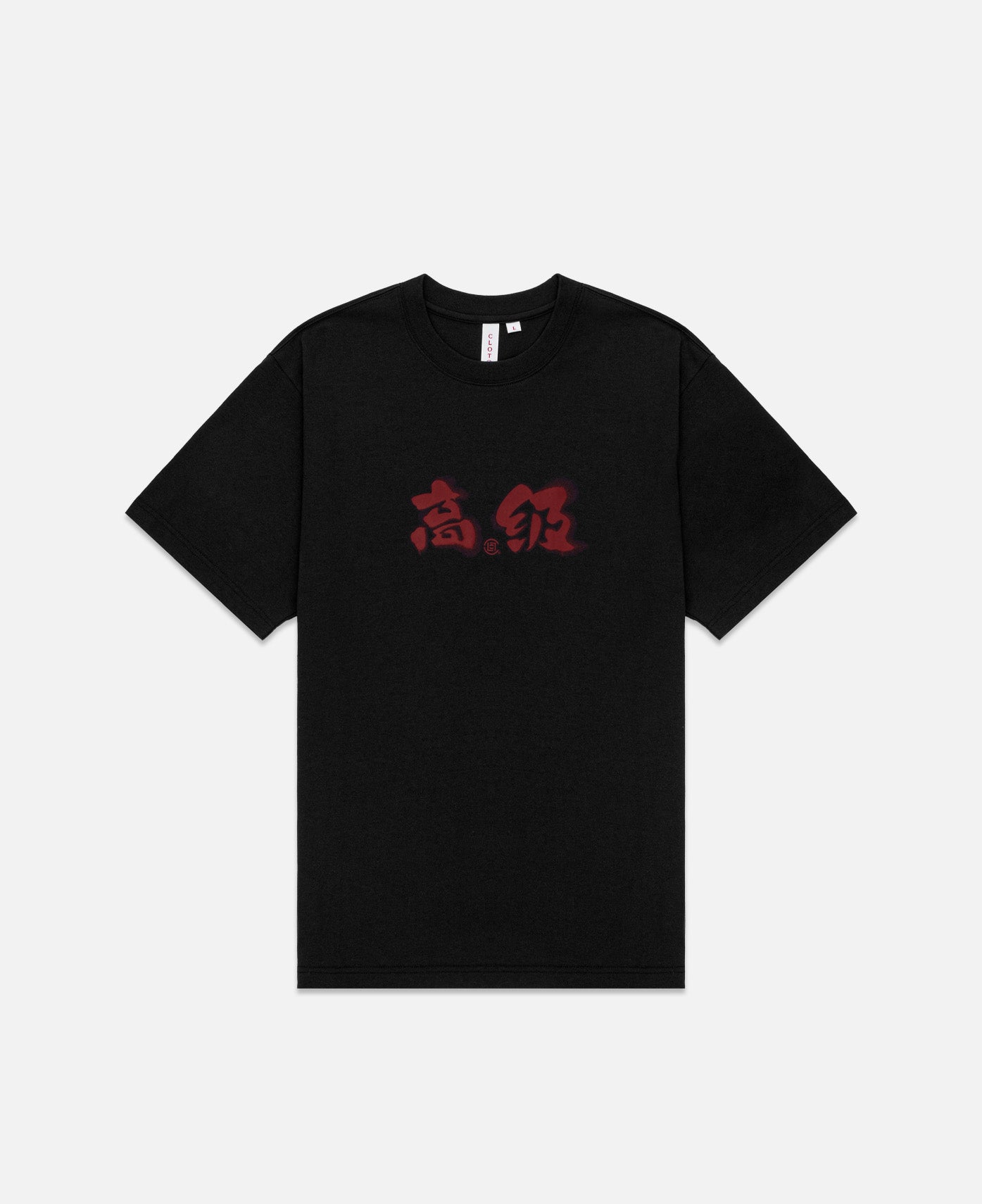 Chinese Slogan T-Shirt (Black)