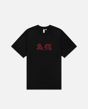 Chinese Slogan T-Shirt (Black)