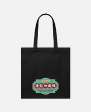 Cold Drink Tote Bag (Black)