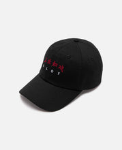 Life Is A Movie Cap (Black)