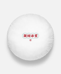 Pineapple Bun Cushion (White)