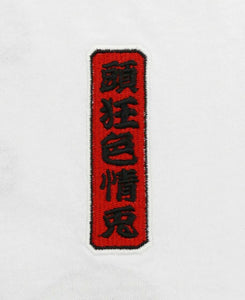 Embroidery Shunga T-Shirt (White)