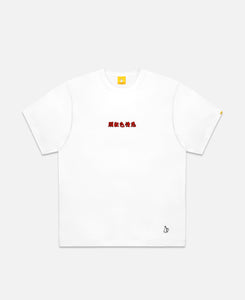 Rabbit Ramen T-Shirt (White)