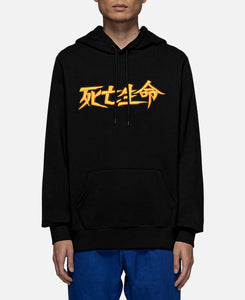 Dead And Life Hoodie (Black)